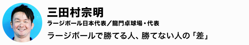 三田村宗明