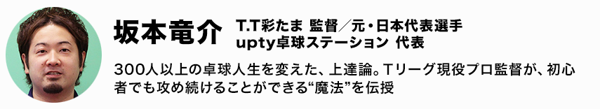 坂本竜介